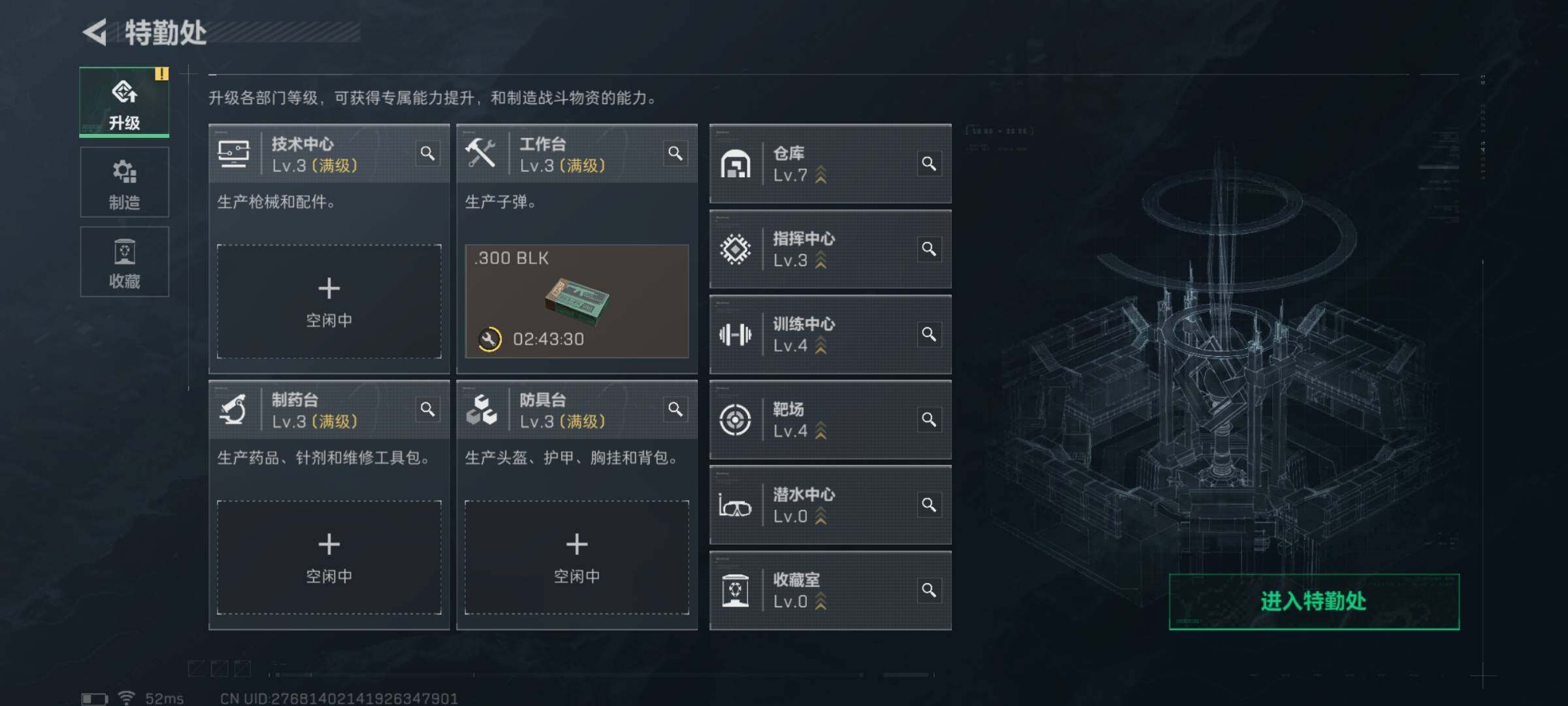 SJZYXS333254三角洲行动账号详情图4 SJZYXS333254三角洲行动账号详情图4