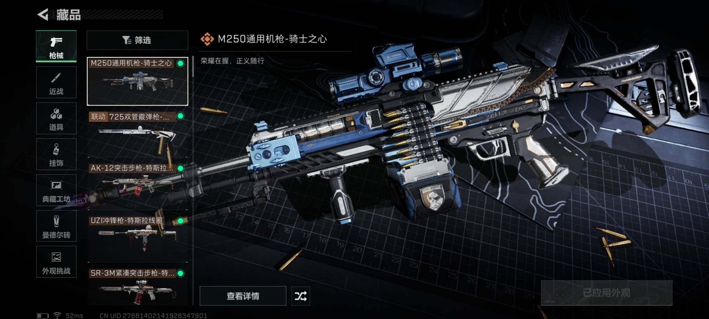 SJZYXS333254三角洲行动账号详情图7 SJZYXS333254三角洲行动账号详情图7