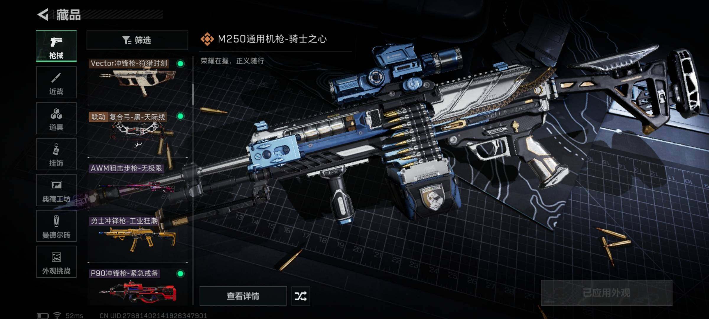 SJZYXS333254三角洲行动账号详情图9 SJZYXS333254三角洲行动账号详情图9
