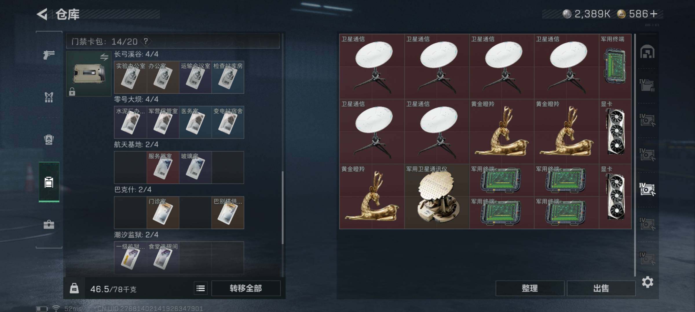 SJZYXS333254三角洲行动账号详情图16 SJZYXS333254三角洲行动账号详情图16