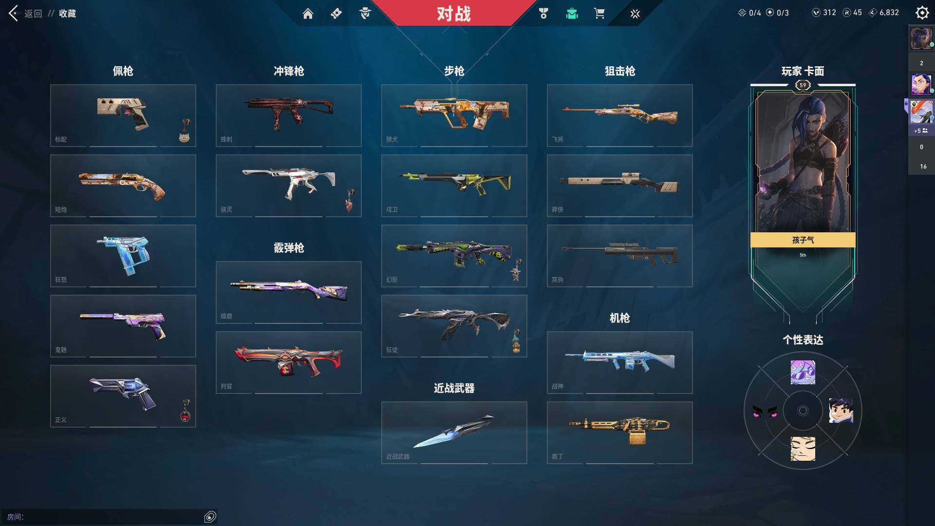 WWQQM314498无畏契约账号详情图11