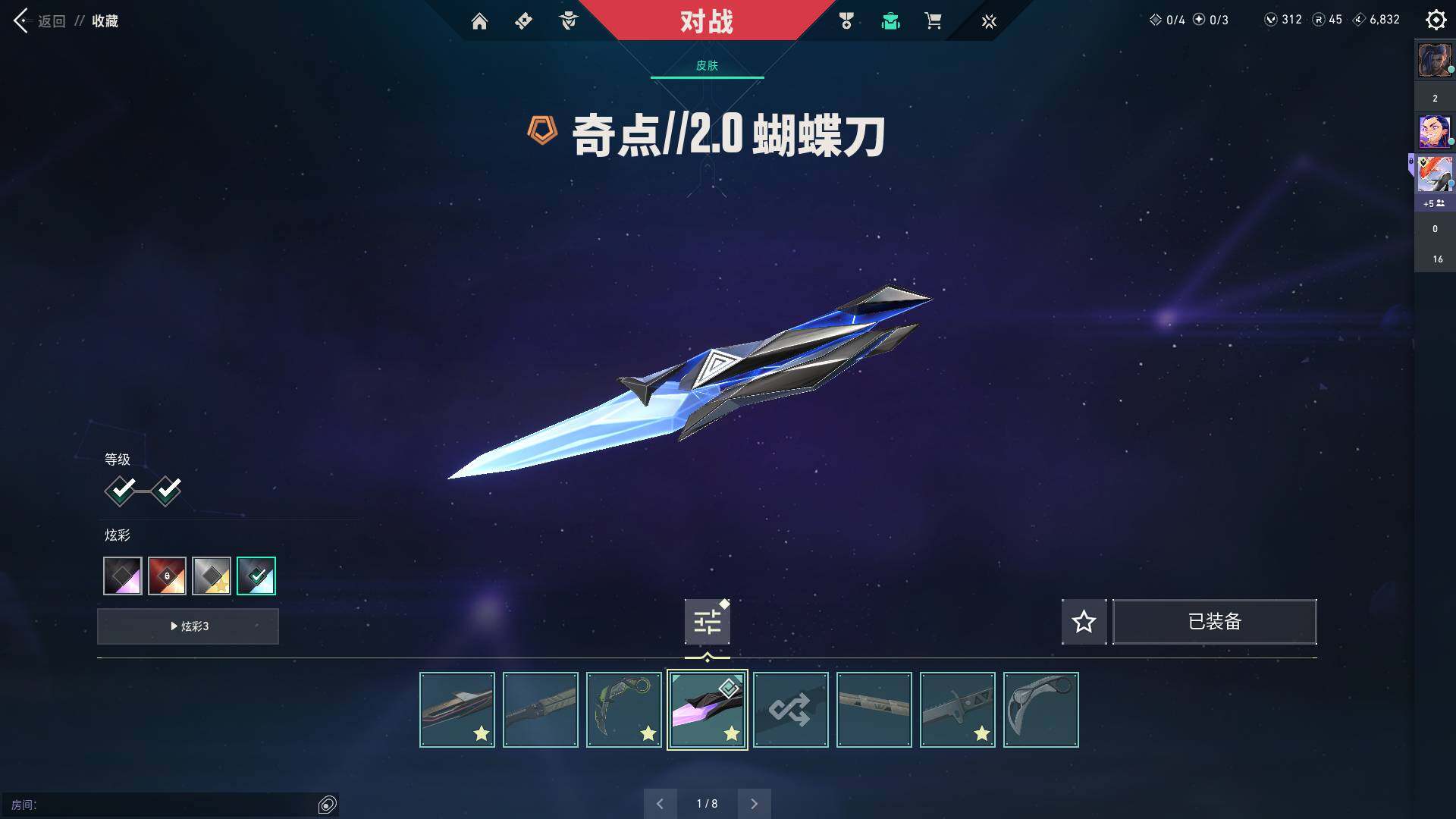 WWQQM314498无畏契约账号详情图12