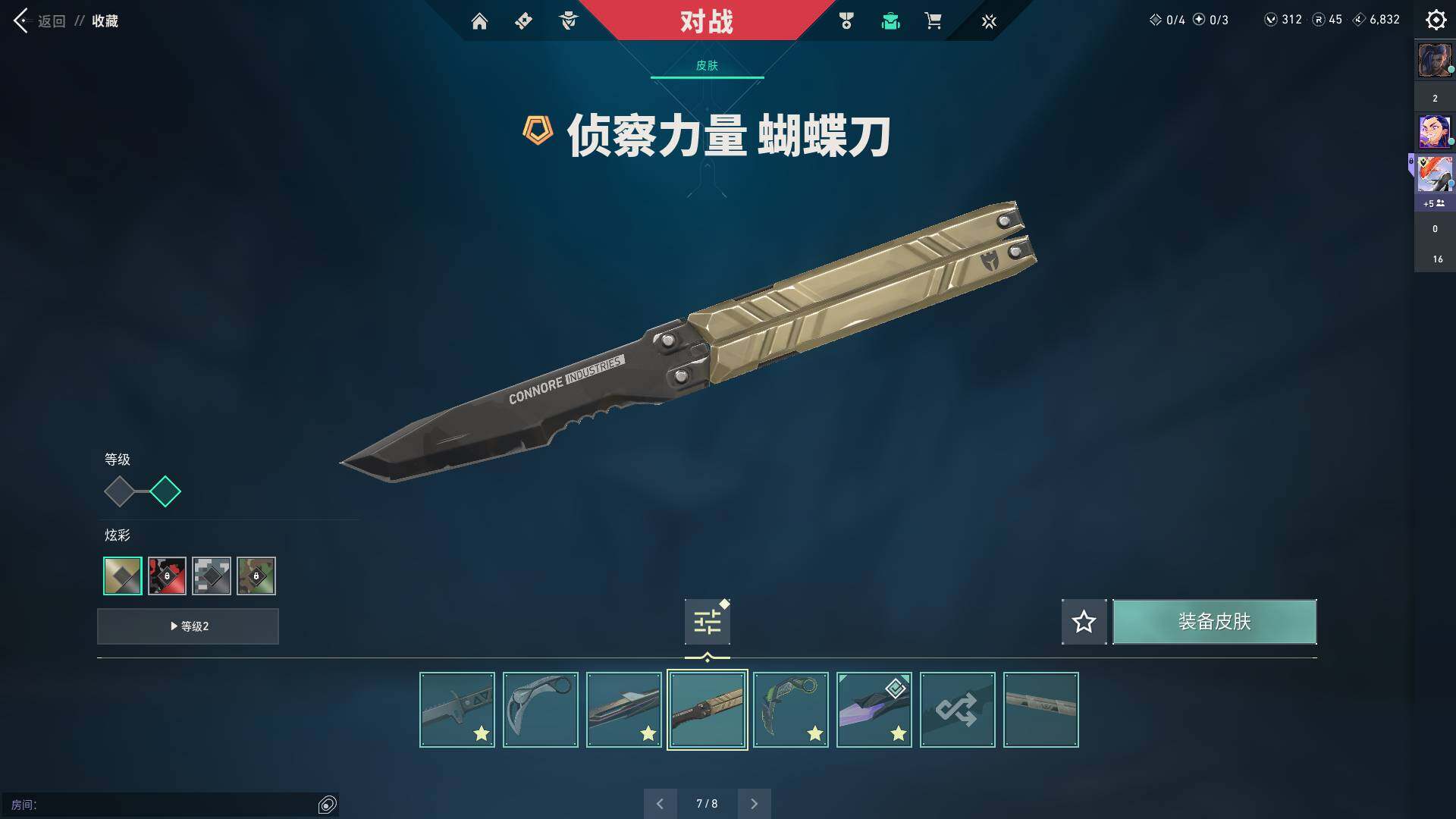 WWQQM314498无畏契约账号详情图14