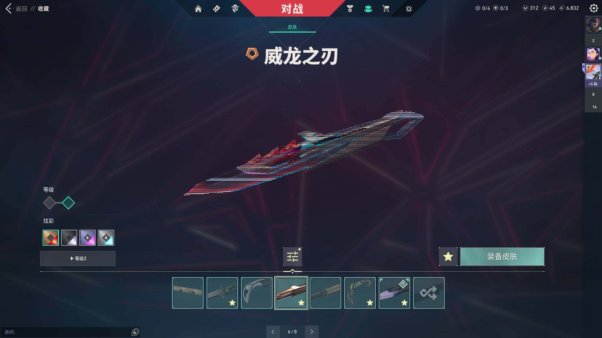WWQQM314498无畏契约账号详情图15