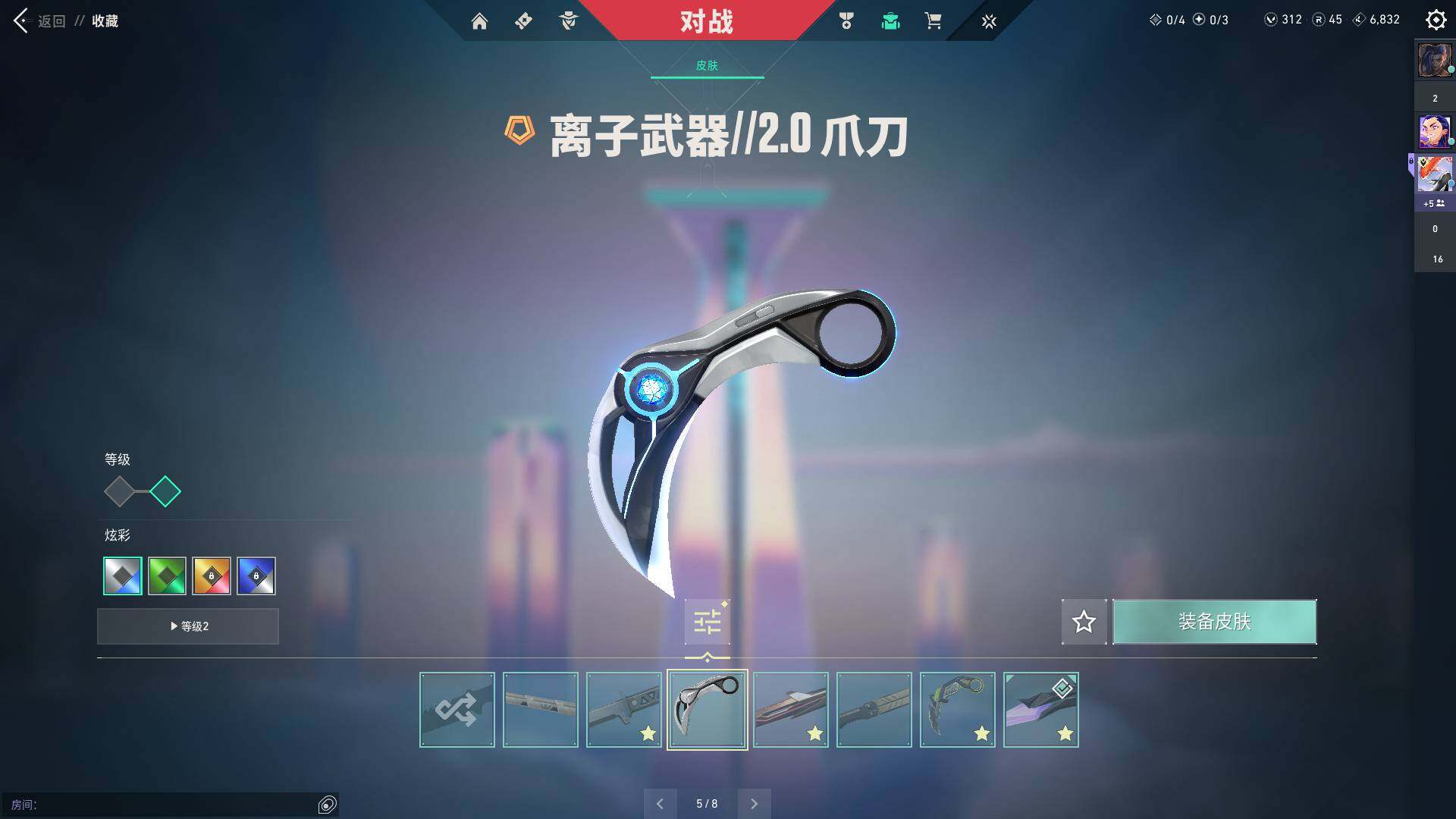 WWQQM314498无畏契约账号详情图16