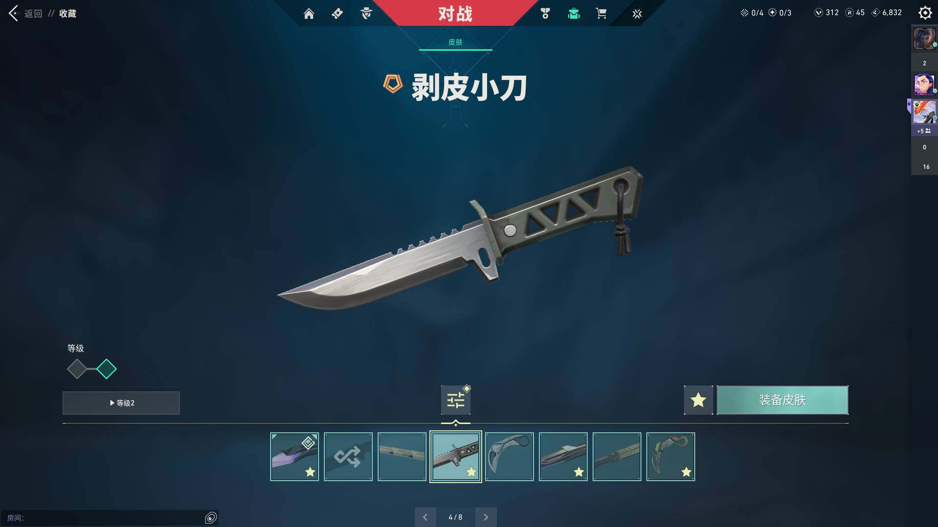 WWQQM314498无畏契约账号详情图17