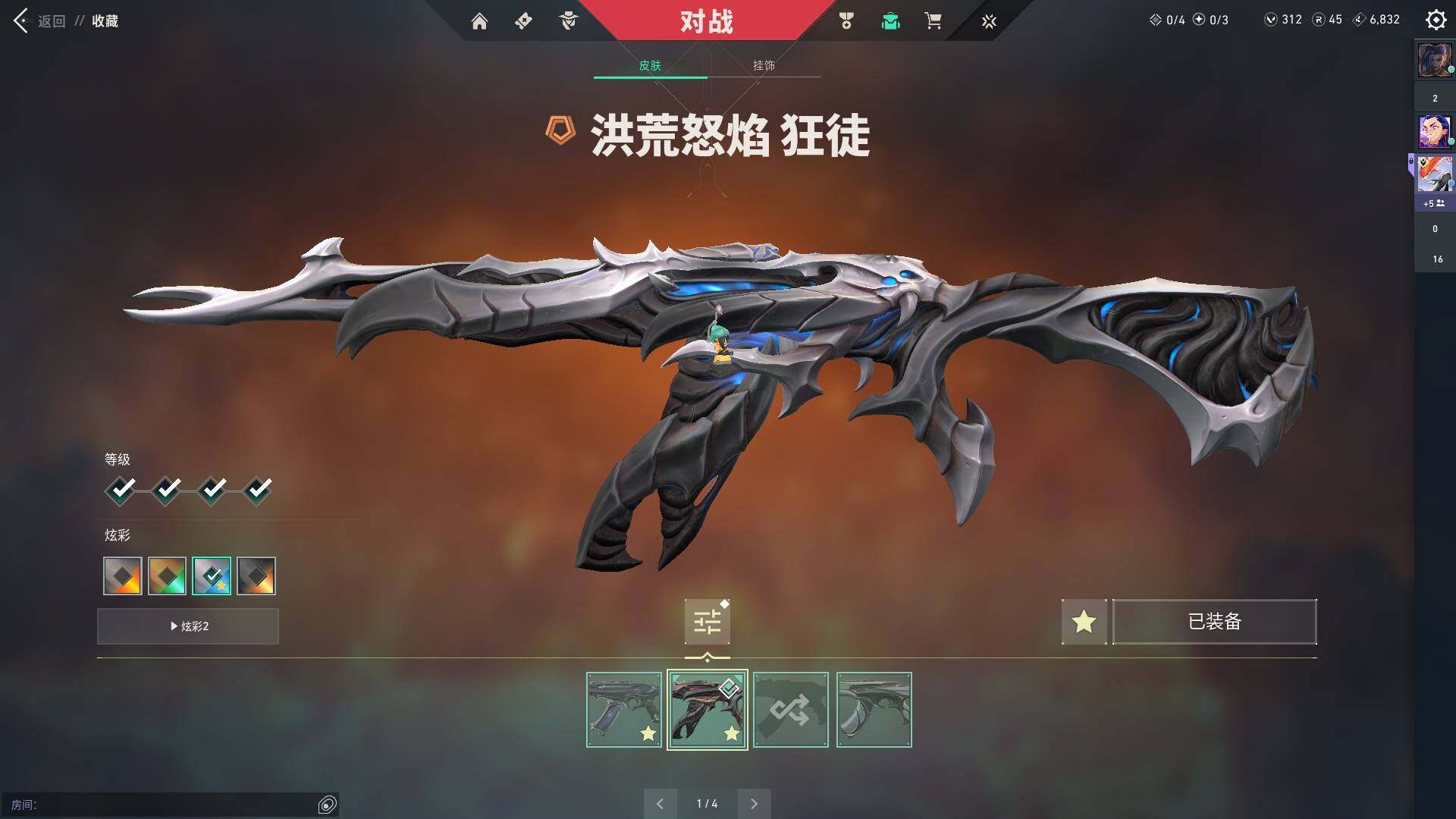 WWQQM314498无畏契约账号详情图18
