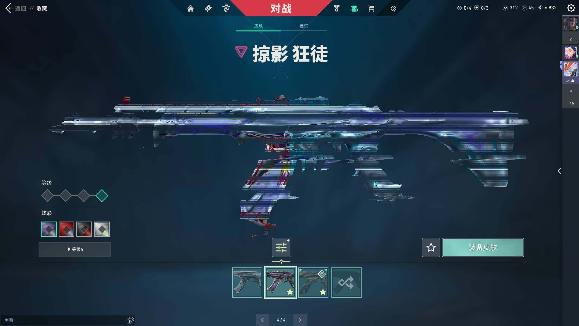 WWQQM314498无畏契约账号详情图19
