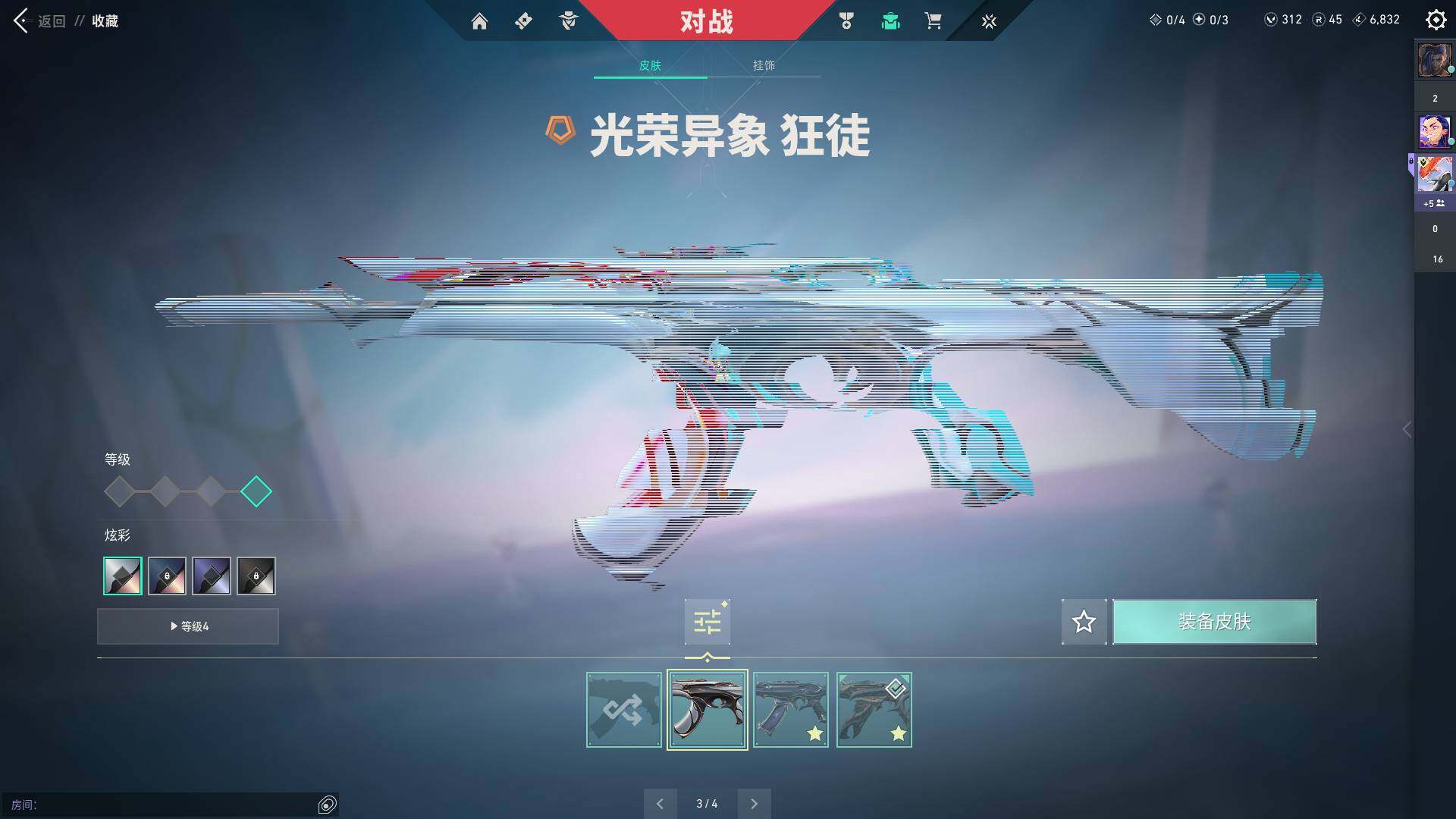 WWQQM314498无畏契约账号详情图20