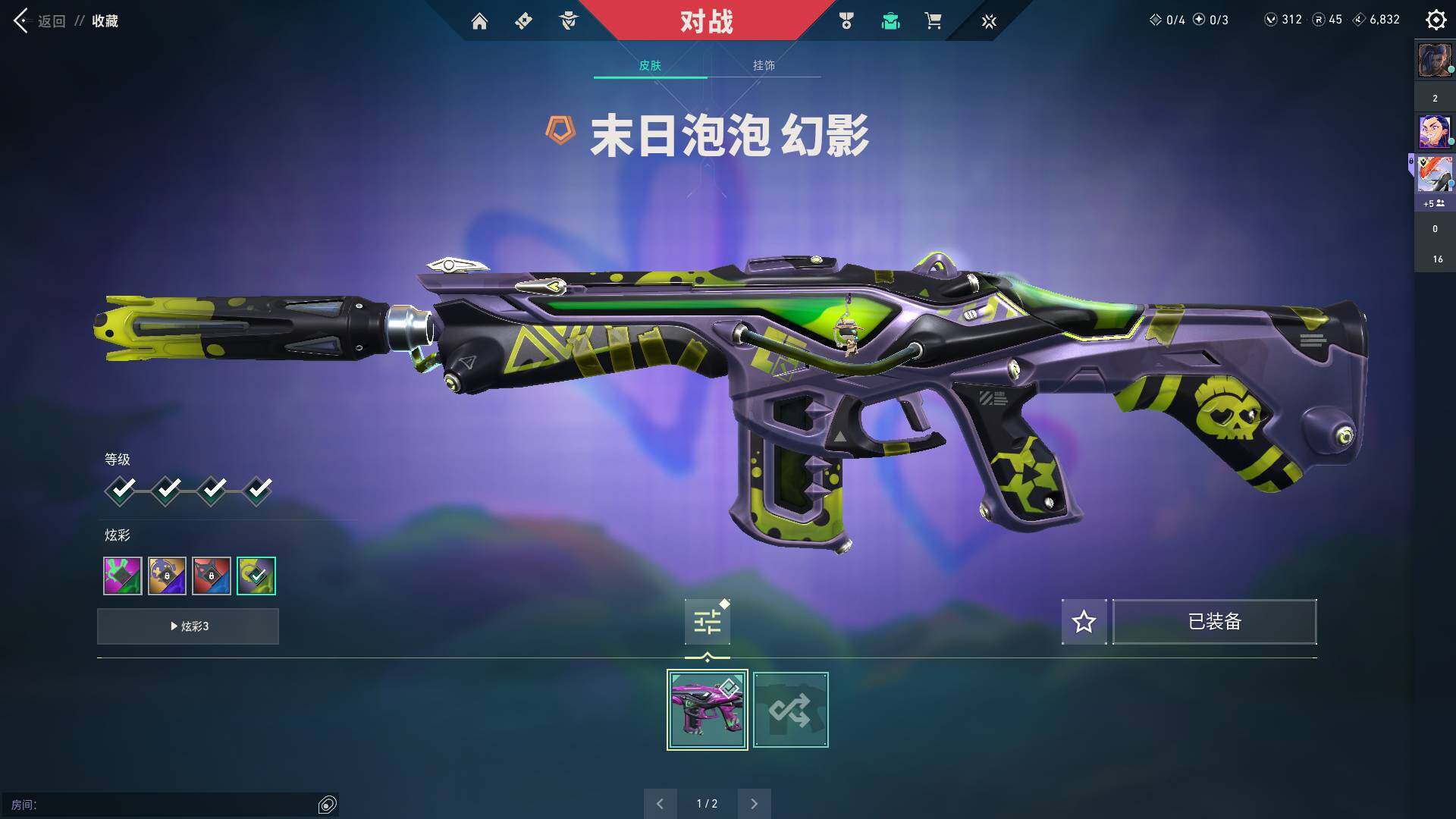 WWQQM314498无畏契约账号详情图21