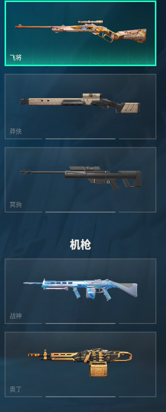WWQQM314498无畏契约账号详情图22