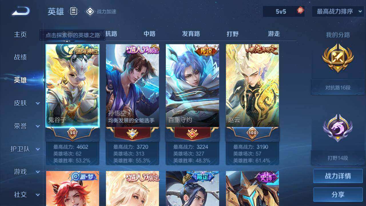 WZLE3295996王者荣耀账号详情图9
