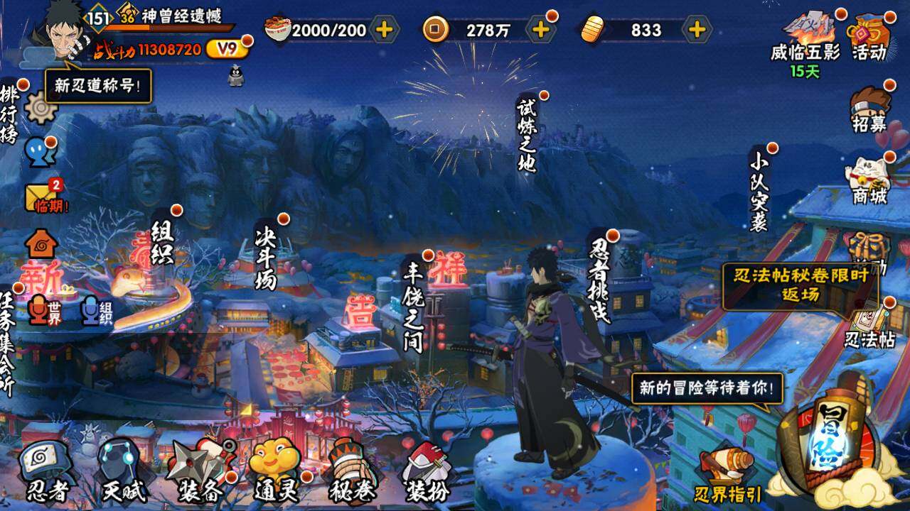 HYLFY335855火影忍者账号详情图3 HYLFY335855火影忍者账号详情图3