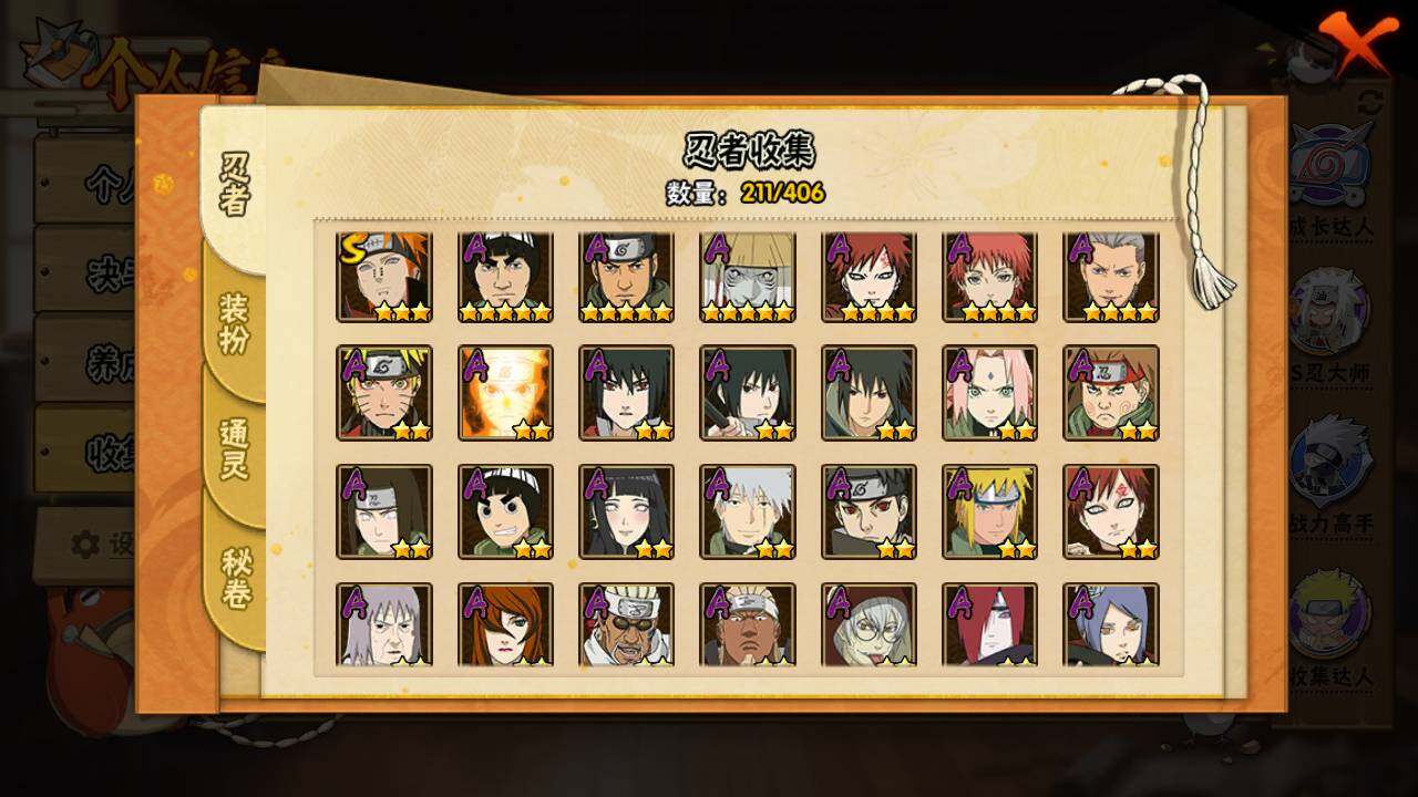 HYLFY335855火影忍者账号详情图6 HYLFY335855火影忍者账号详情图6