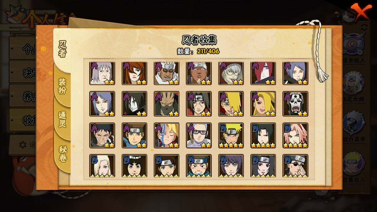 HYLFY335855火影忍者账号详情图7 HYLFY335855火影忍者账号详情图7