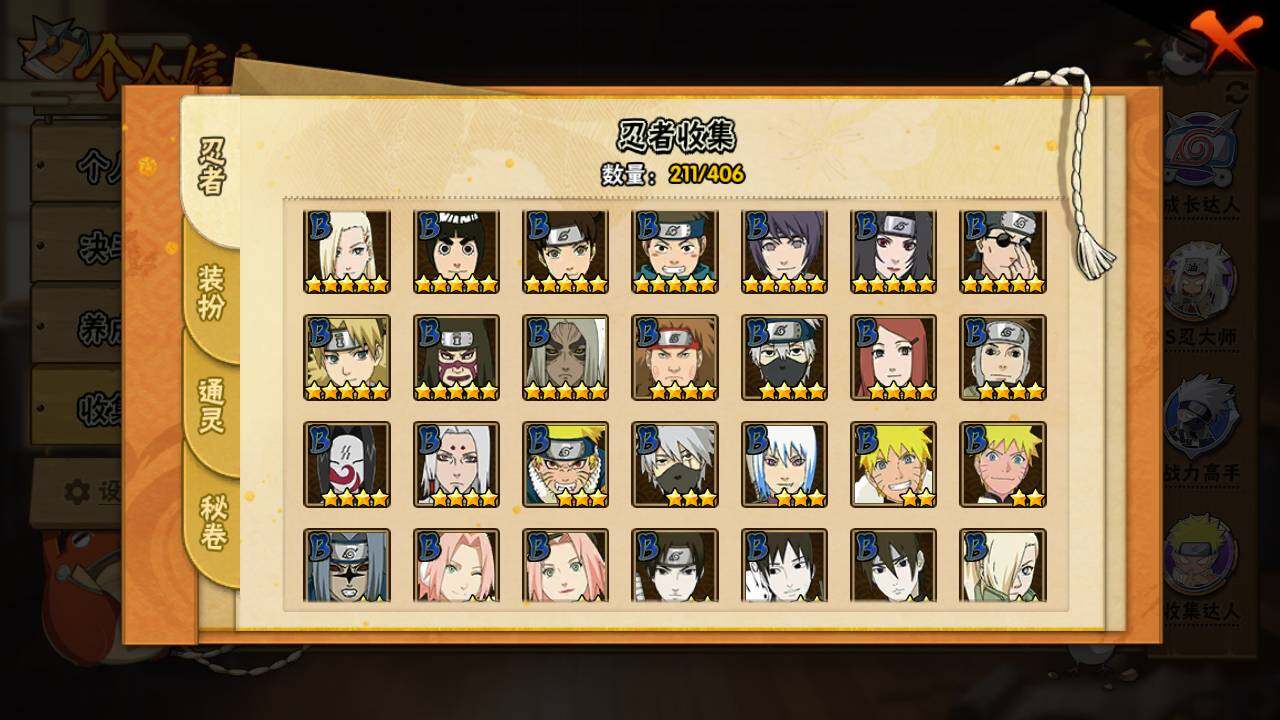 HYLFY335855火影忍者账号详情图8 HYLFY335855火影忍者账号详情图8