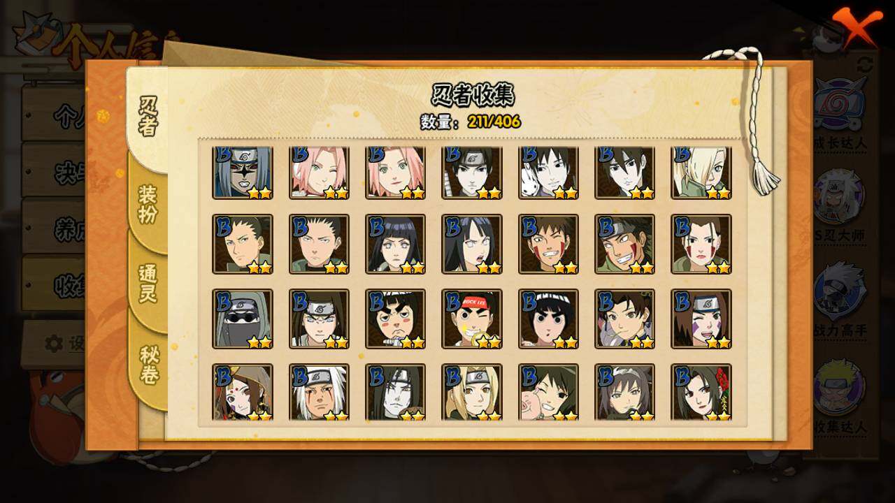 HYLFY335855火影忍者账号详情图9 HYLFY335855火影忍者账号详情图9