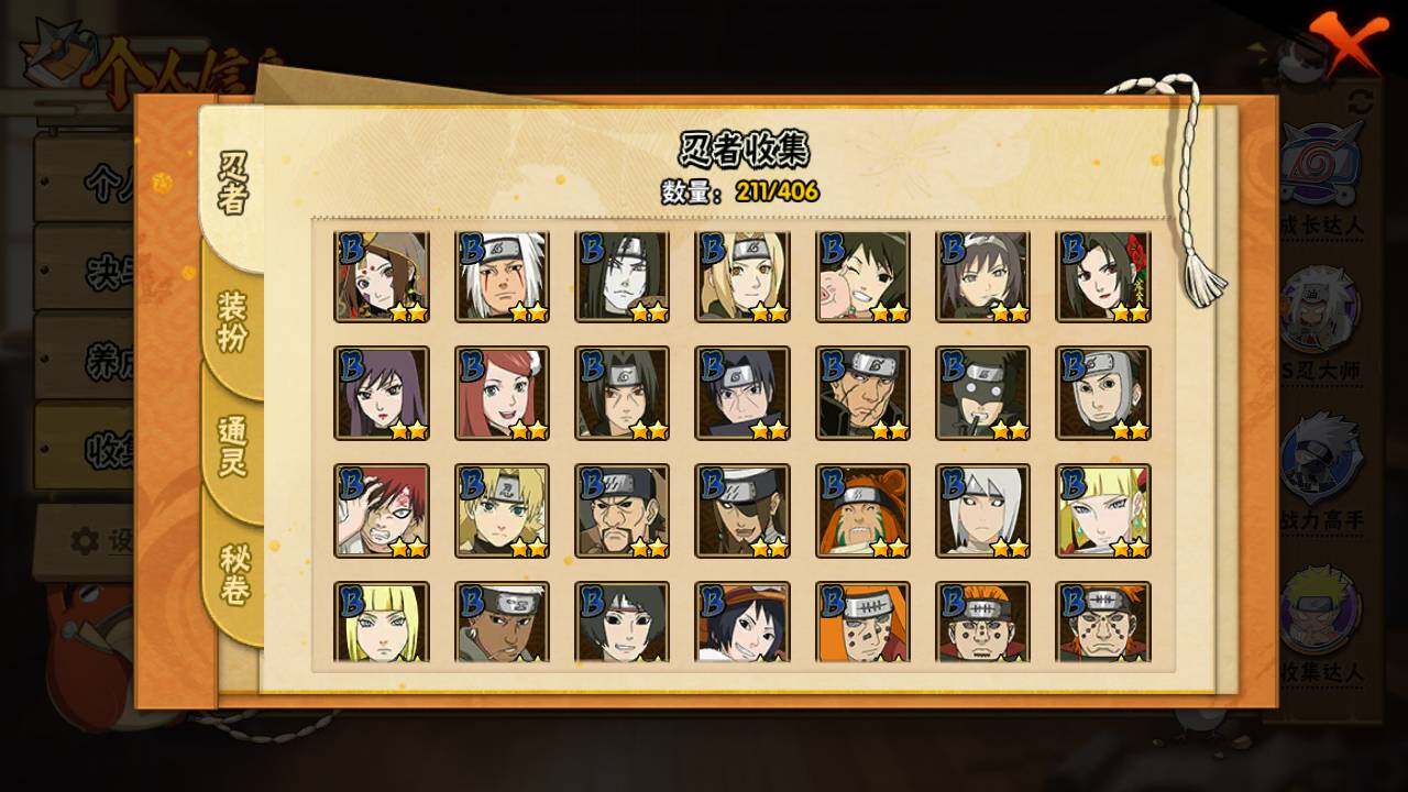 HYLFY335855火影忍者账号详情图10 HYLFY335855火影忍者账号详情图10