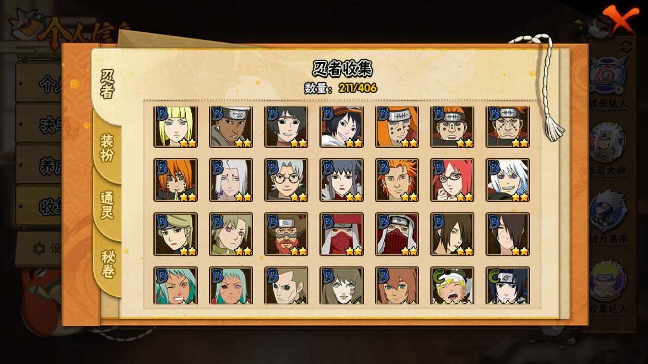 HYLFY335855火影忍者账号详情图11 HYLFY335855火影忍者账号详情图11