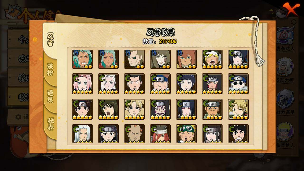 HYLFY335855火影忍者账号详情图12 HYLFY335855火影忍者账号详情图12