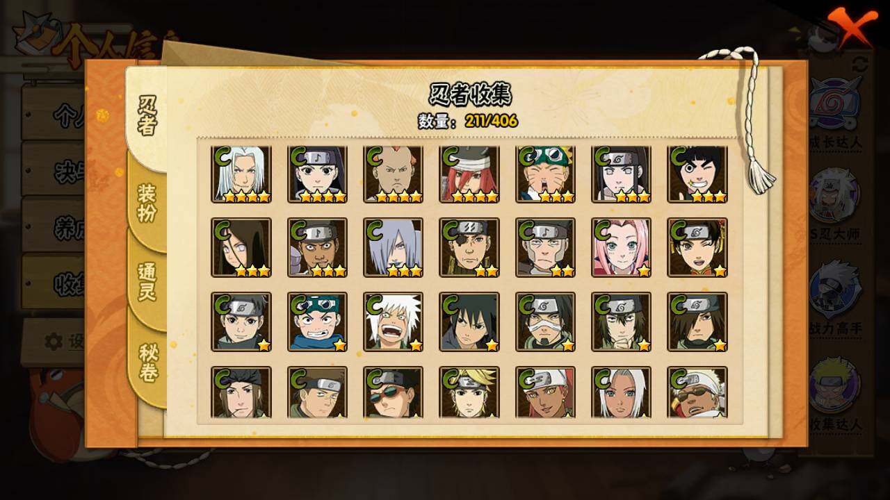 HYLFY335855火影忍者账号详情图13 HYLFY335855火影忍者账号详情图13