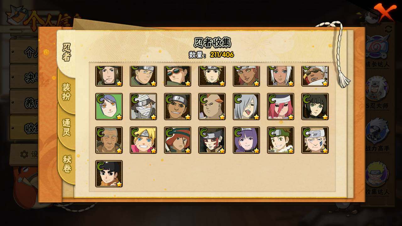 HYLFY335855火影忍者账号详情图14 HYLFY335855火影忍者账号详情图14