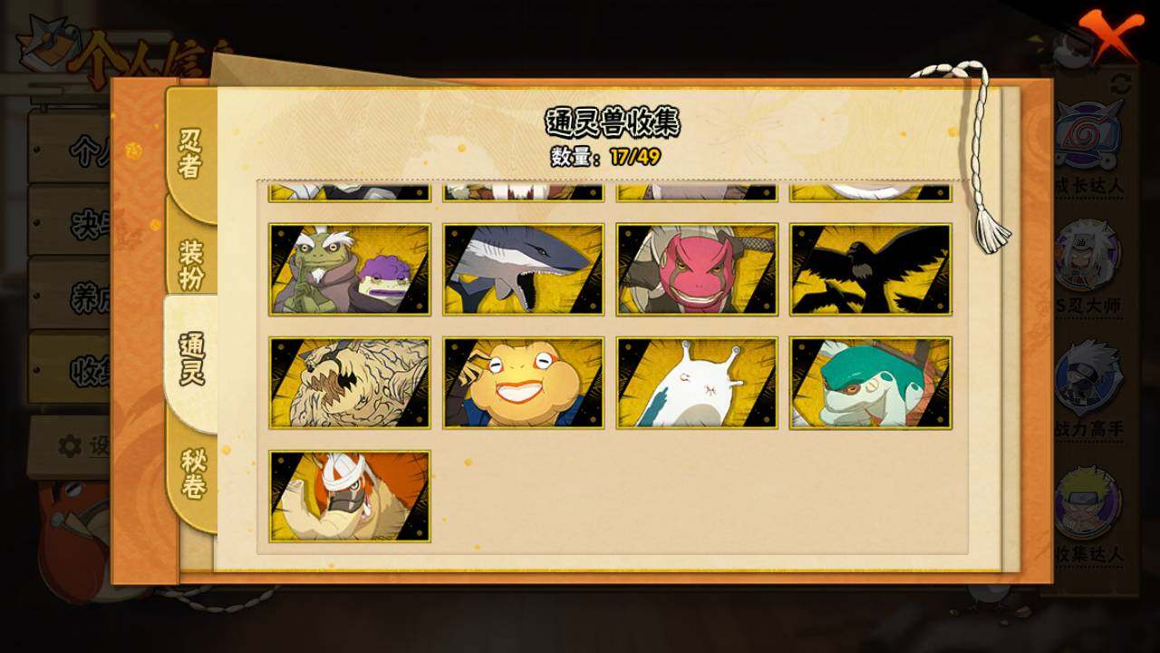 HYLFY335855火影忍者账号详情图16 HYLFY335855火影忍者账号详情图16