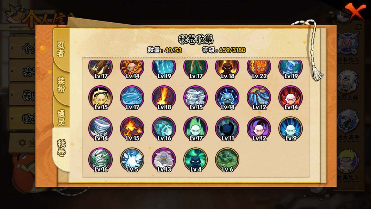 HYLFY335855火影忍者账号详情图18 HYLFY335855火影忍者账号详情图18