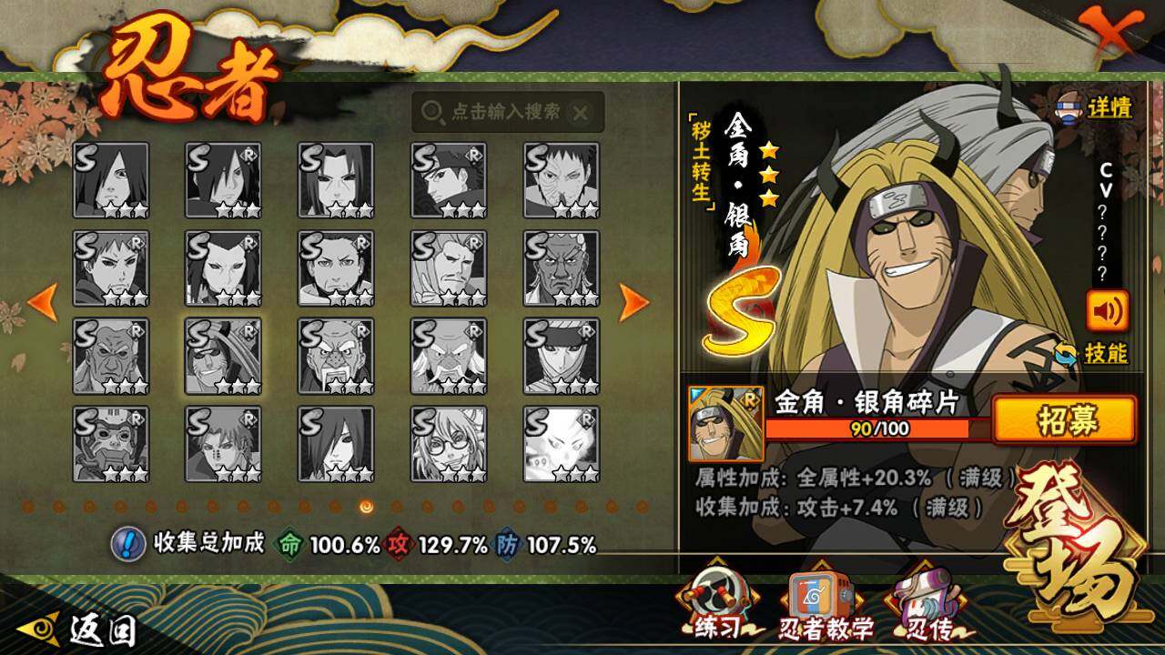 HYLFY335855火影忍者账号详情图19 HYLFY335855火影忍者账号详情图19