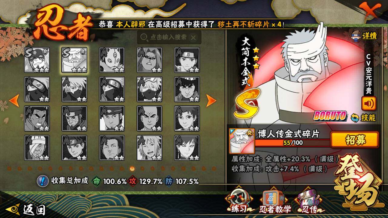 HYLFY335855火影忍者账号详情图20 HYLFY335855火影忍者账号详情图20