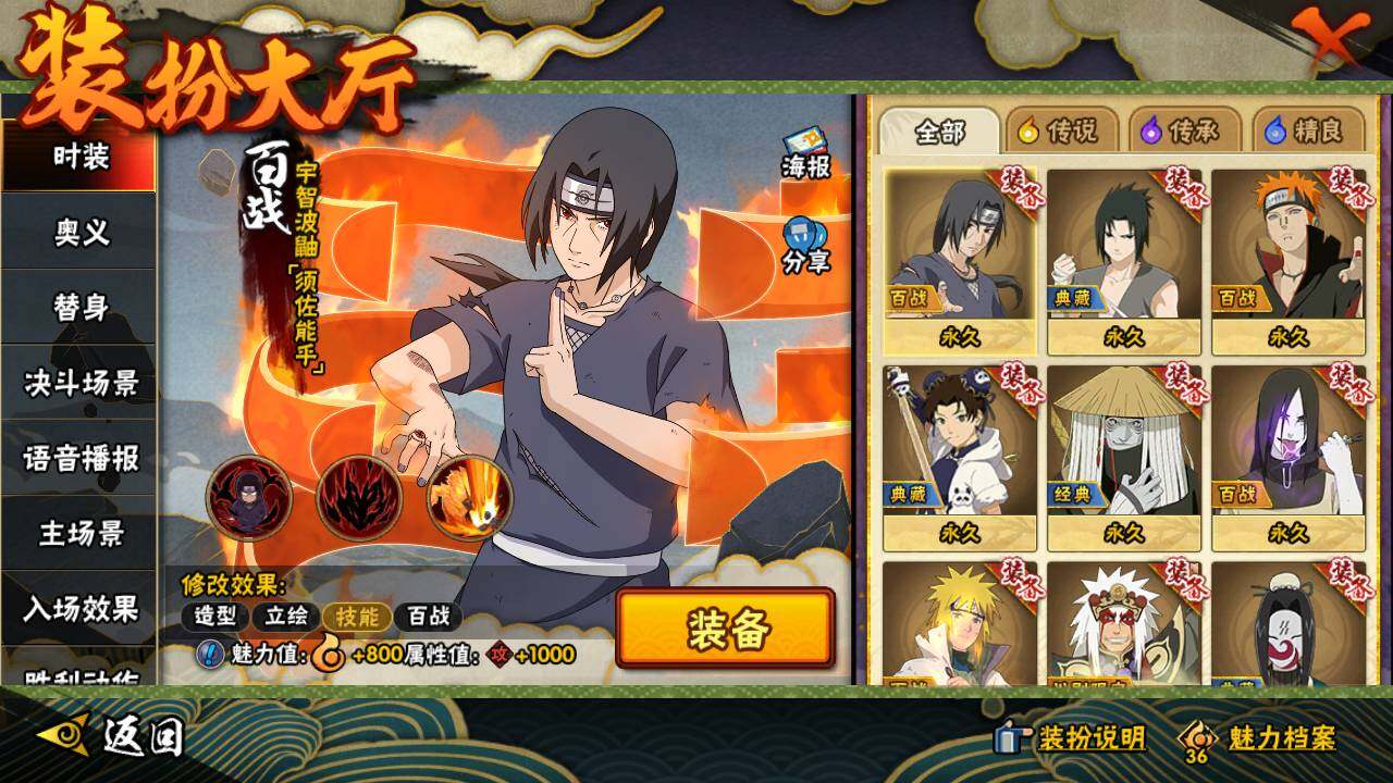 HYLFY335855火影忍者账号详情图24 HYLFY335855火影忍者账号详情图24