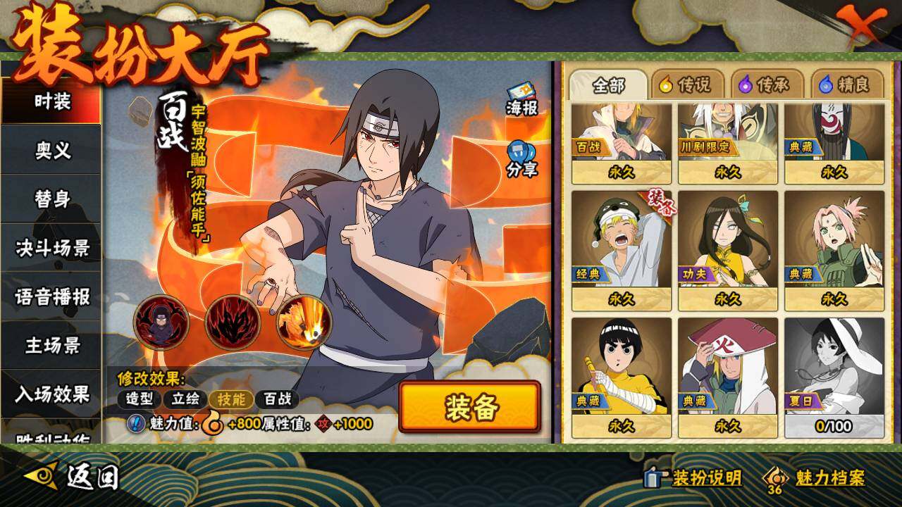 HYLFY335855火影忍者账号详情图25 HYLFY335855火影忍者账号详情图25