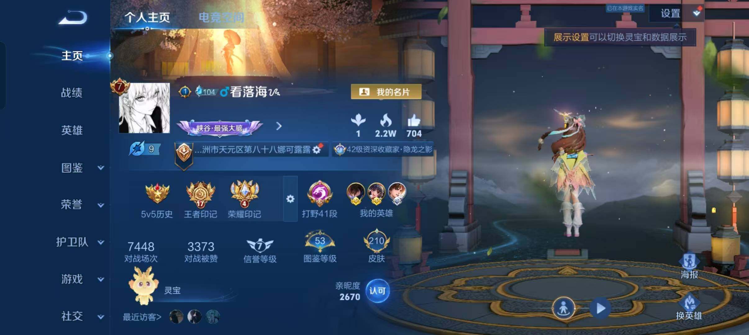 HYLFY335855火影忍者账号详情图27 HYLFY335855火影忍者账号详情图27