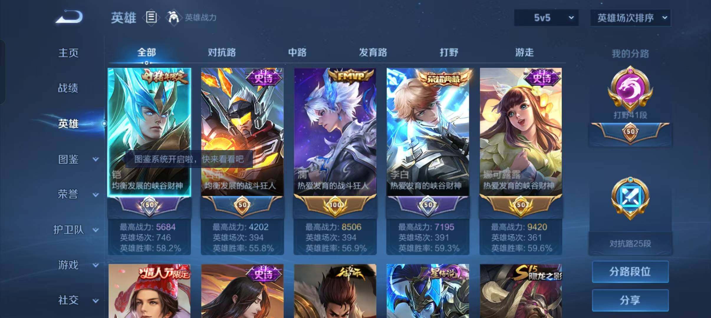 HYLFY335855火影忍者账号详情图28 HYLFY335855火影忍者账号详情图28