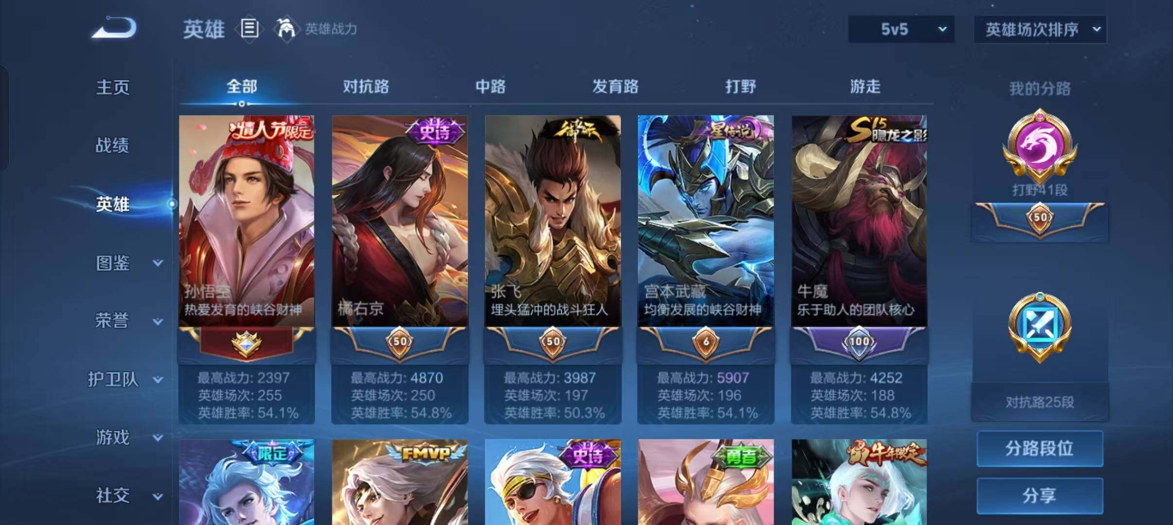 HYLFY335855火影忍者账号详情图29 HYLFY335855火影忍者账号详情图29