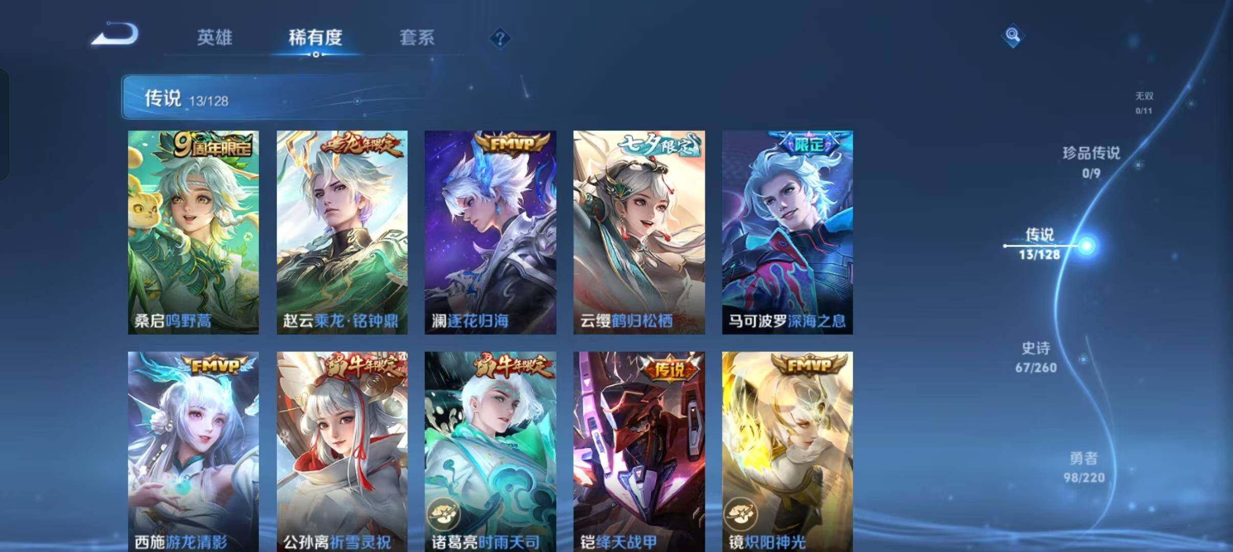 HYLFY335855火影忍者账号详情图31 HYLFY335855火影忍者账号详情图31