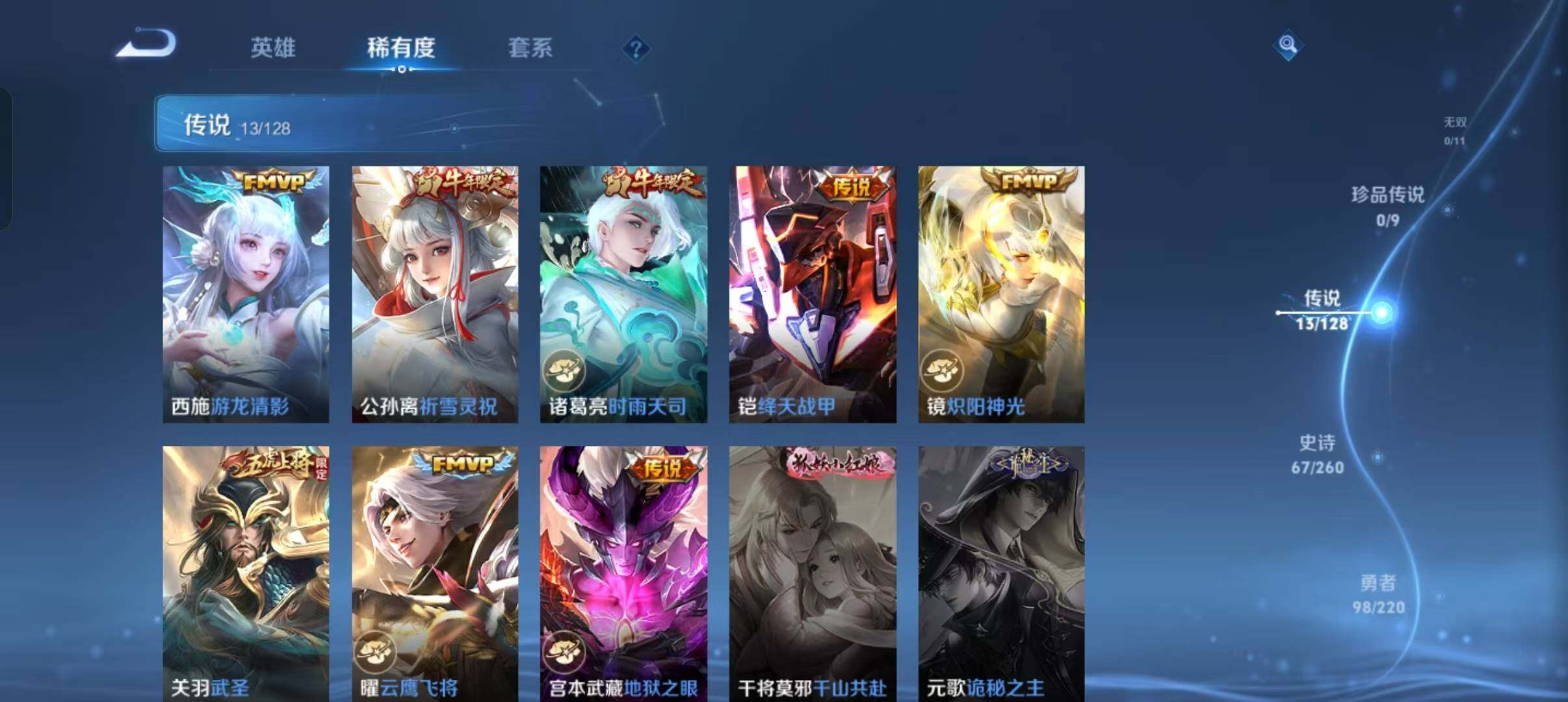 HYLFY335855火影忍者账号详情图32 HYLFY335855火影忍者账号详情图32