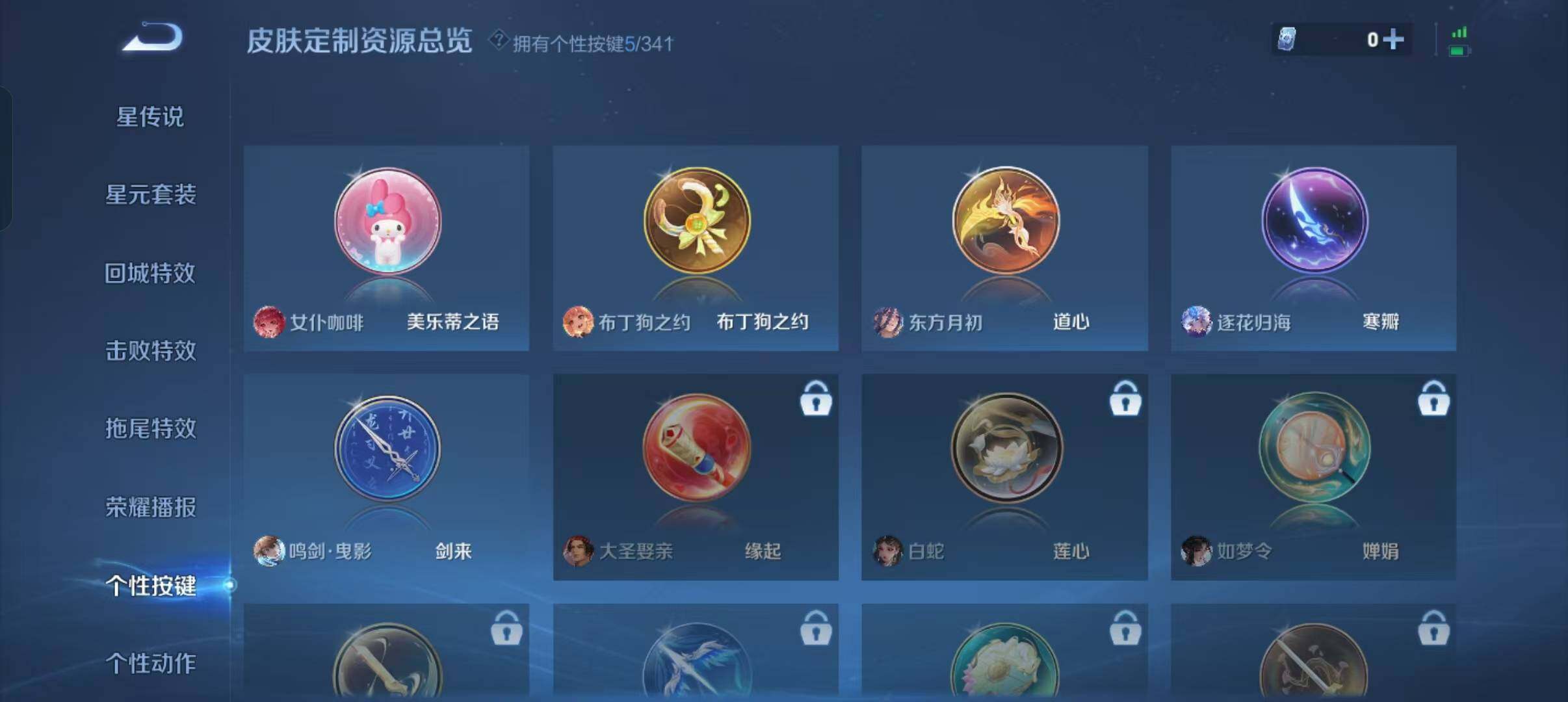 HYLFY335855火影忍者账号详情图35 HYLFY335855火影忍者账号详情图35