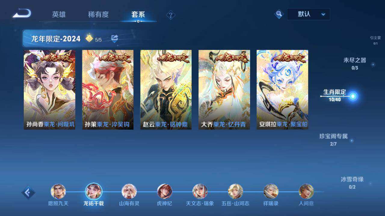WZLE3295996王者荣耀账号详情图12