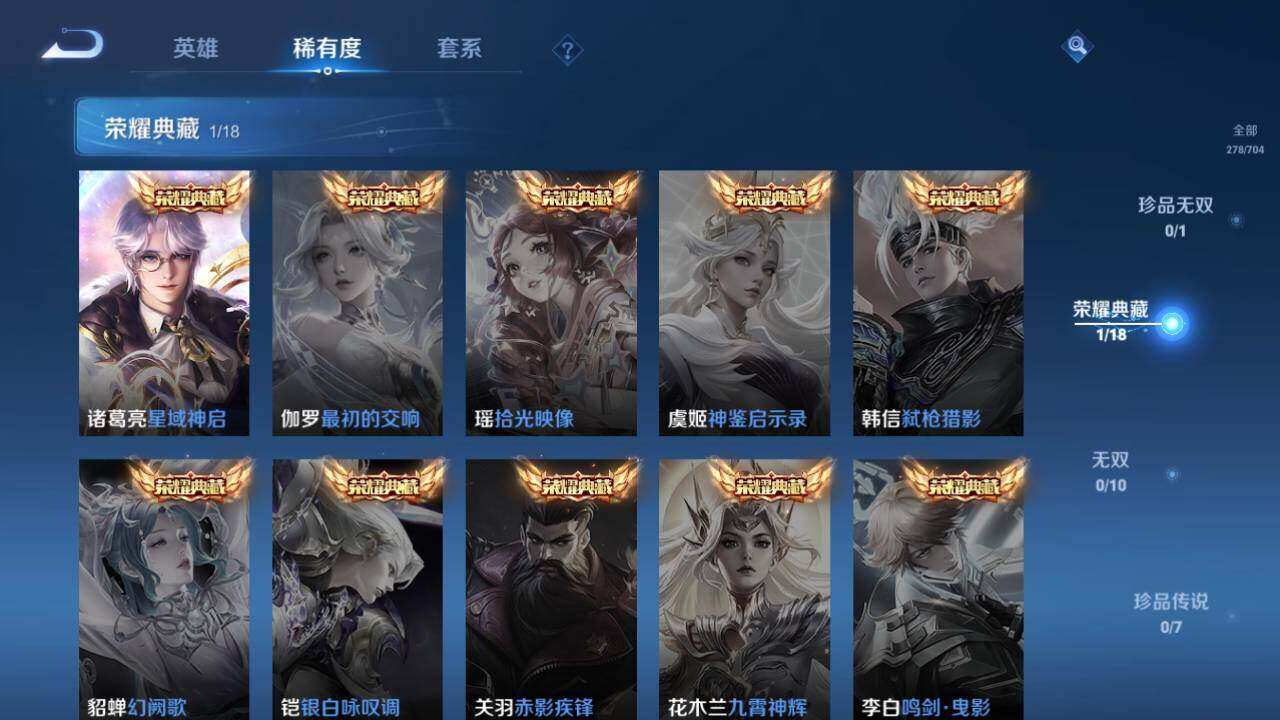 WZLE3295996王者荣耀账号详情图13