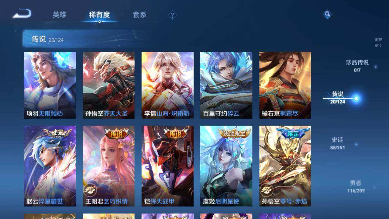 WZLE3295996王者荣耀账号详情图14
