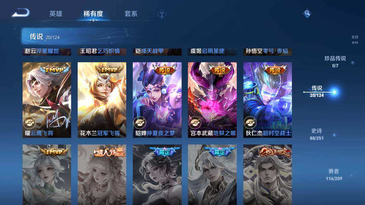 WZLE3295996王者荣耀账号详情图15