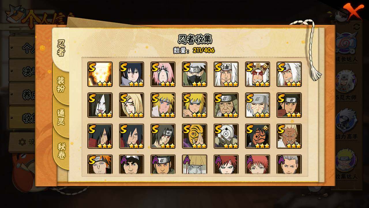 HYLFY335855火影忍者账号详情图37 HYLFY335855火影忍者账号详情图37