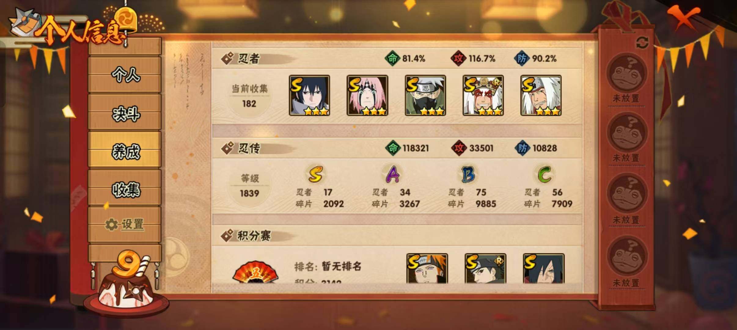 HYEY325979火影忍者账号详情图7