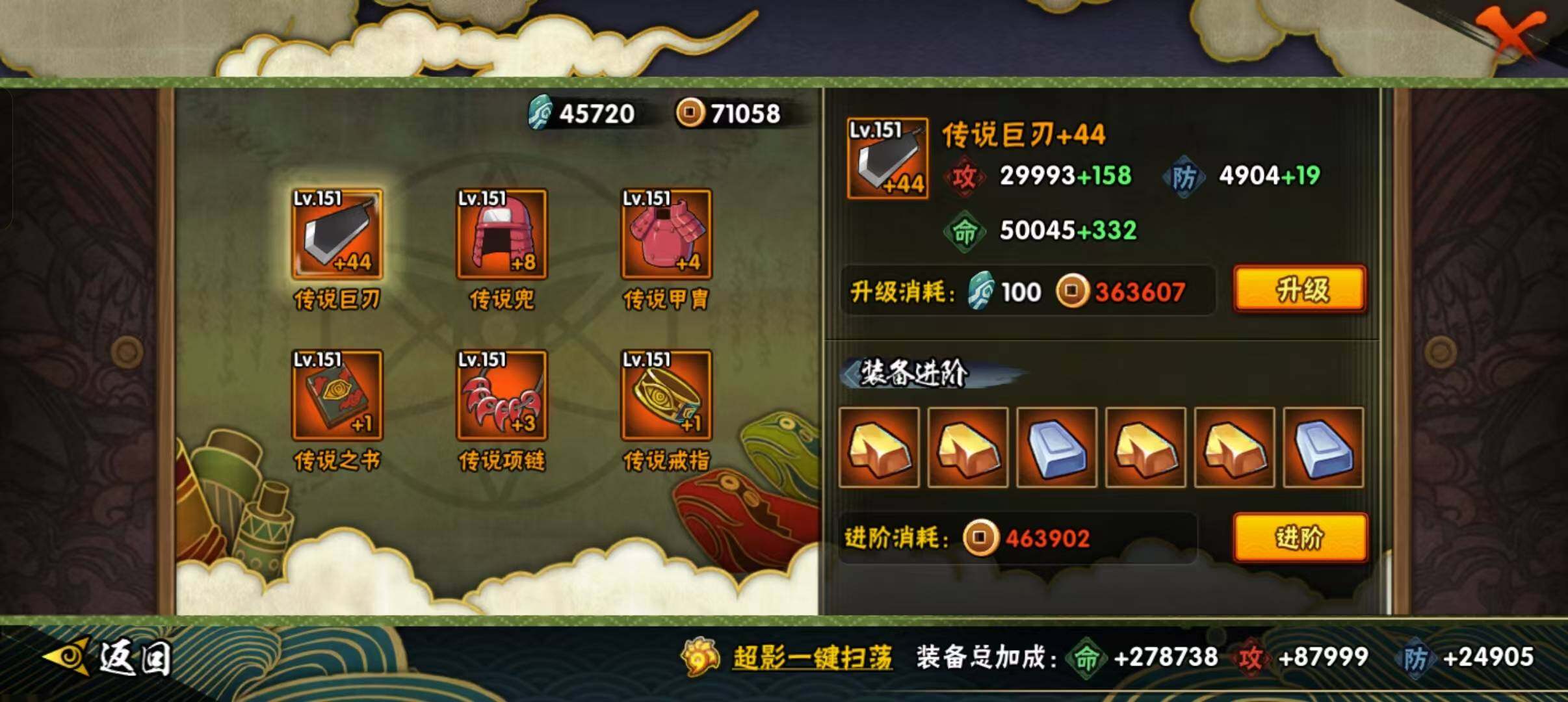 HYEY325979火影忍者账号详情图16