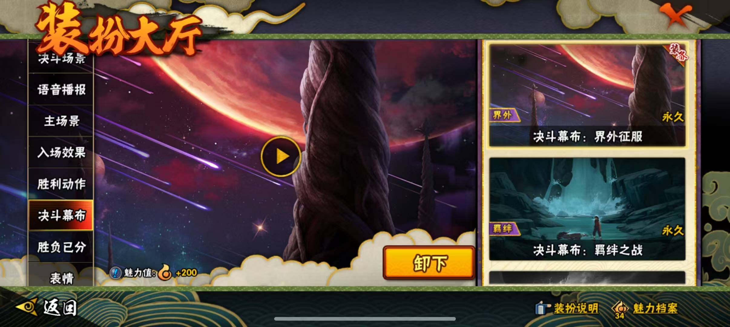 HYEY325979火影忍者账号详情图23