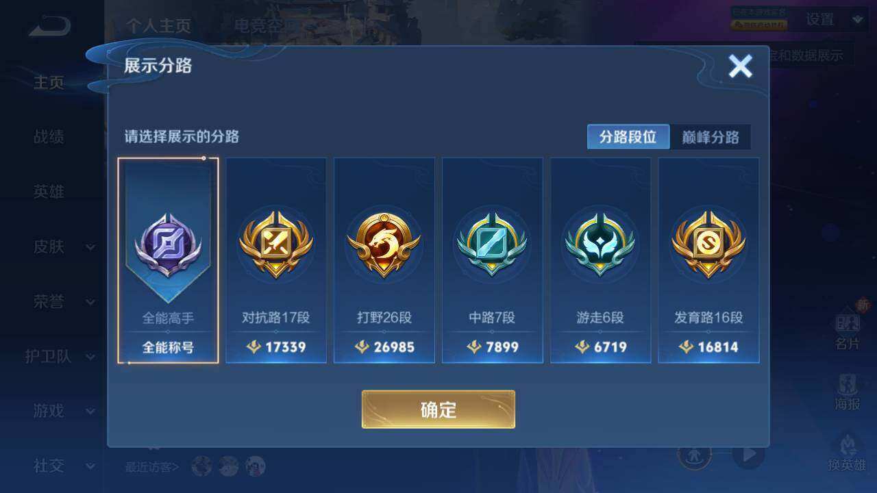 WZLX3297391王者荣耀账号详情图10