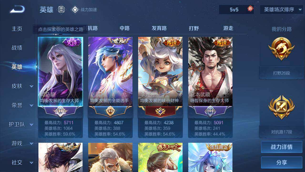 WZLX3297391王者荣耀账号详情图11