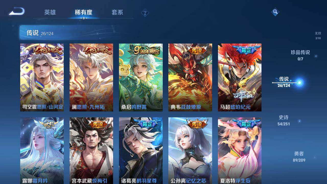 WZLX3297391王者荣耀账号详情图12