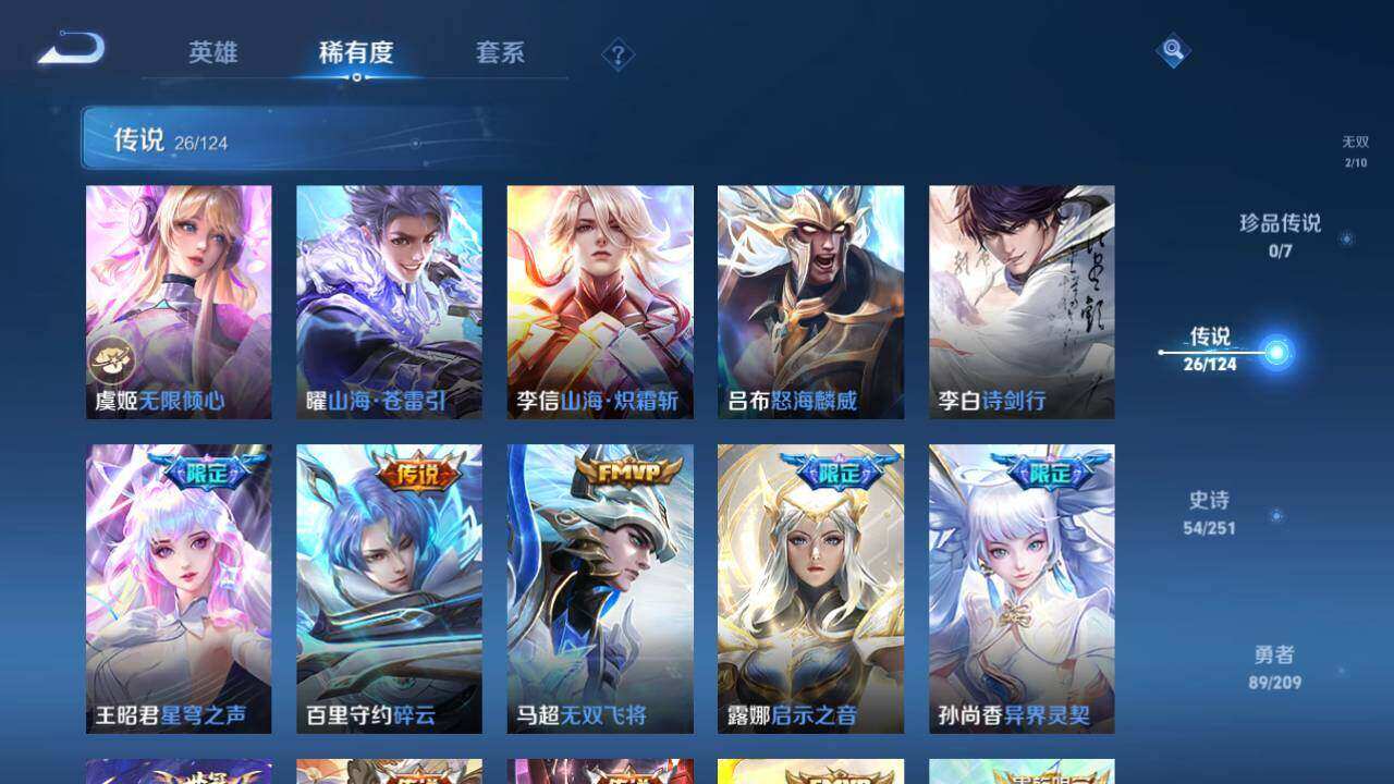 WZLX3297391王者荣耀账号详情图13